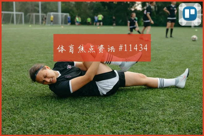 多萨里面对乌拉圭防线节奏变化能否破局战术拆解