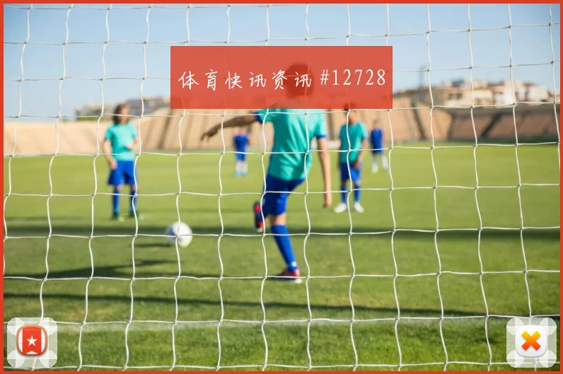 科拉希纳茨面对卡塔尔能否带动后场出球关键对位解读